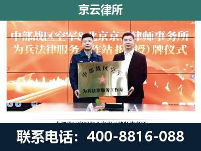 安新-企业拆迁维权律师