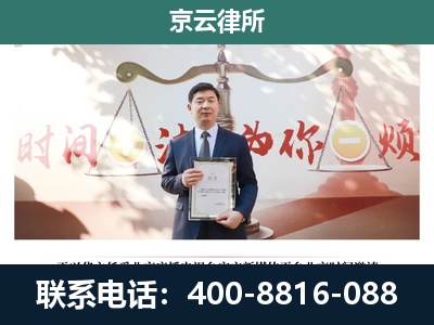 安新-企业拆迁维权律师