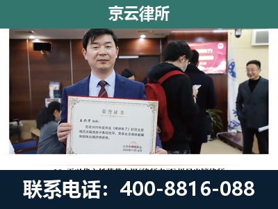 安新-企业拆迁维权律师