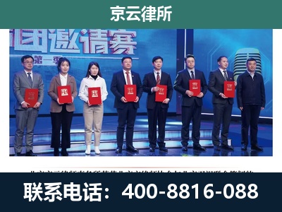 安新-专业拆迁律所