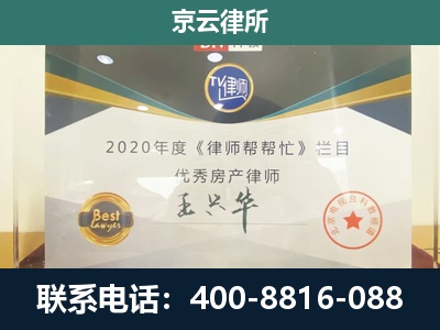 安新-工商业企业拆迁律师