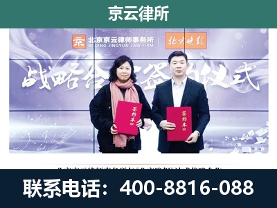 安新-企业拆迁维权律师