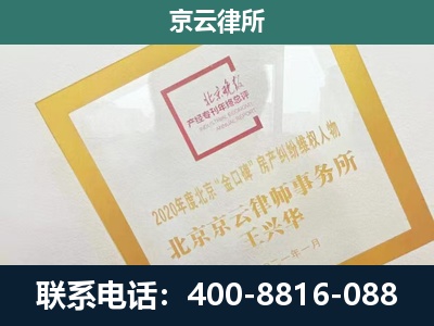 安新-企业经营性用房拆迁律师