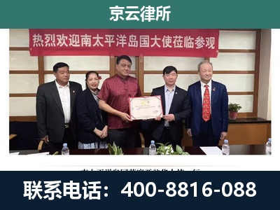 安新-企业拆迁维权律师