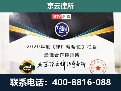 安新-民营企业拆迁律师